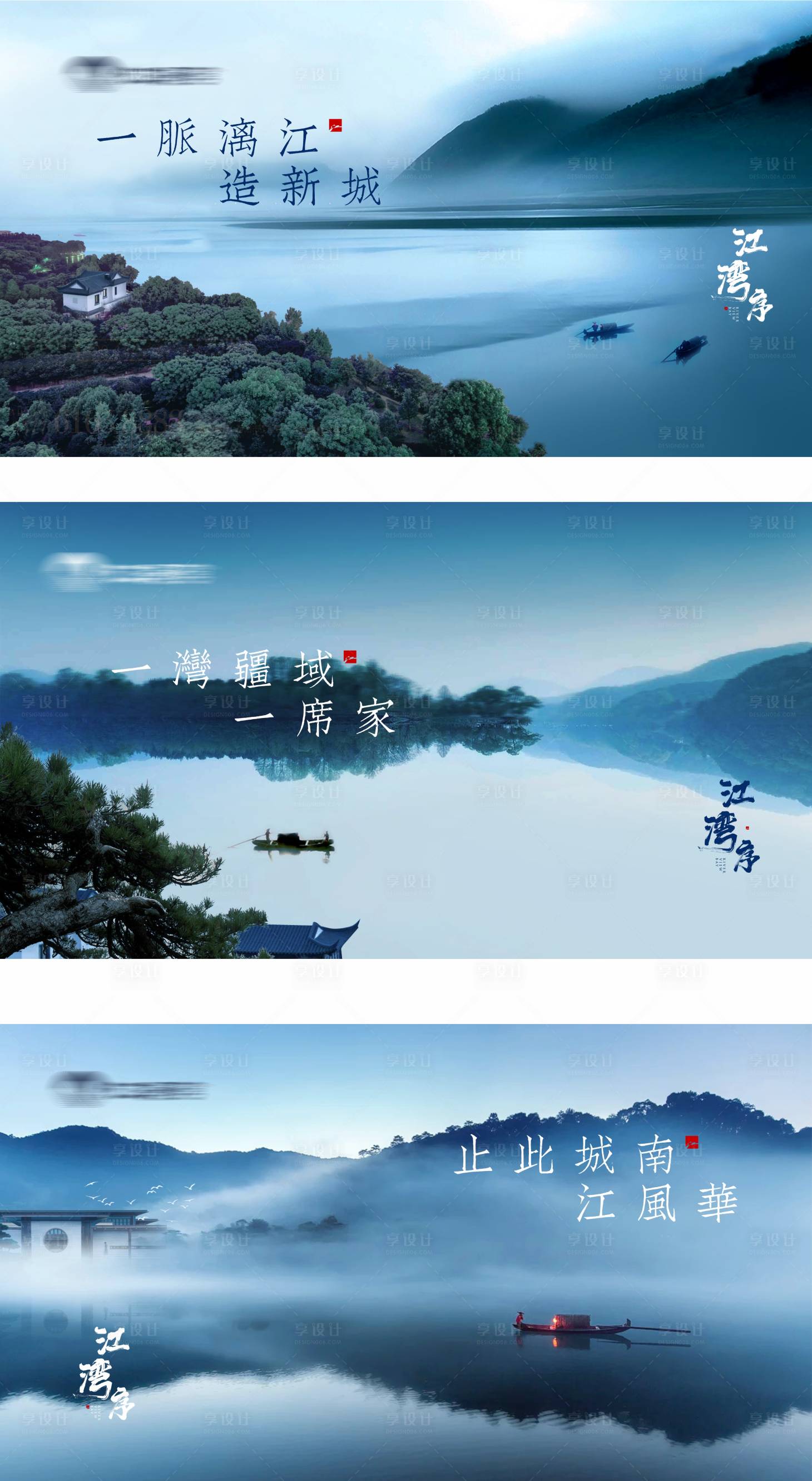 源文件下載【中式江景系列稿】編號：11350026075647368