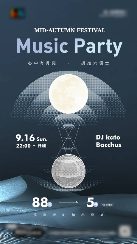 源文件下载【享设计】搜索编号：21830026239083872【音乐活动海报】