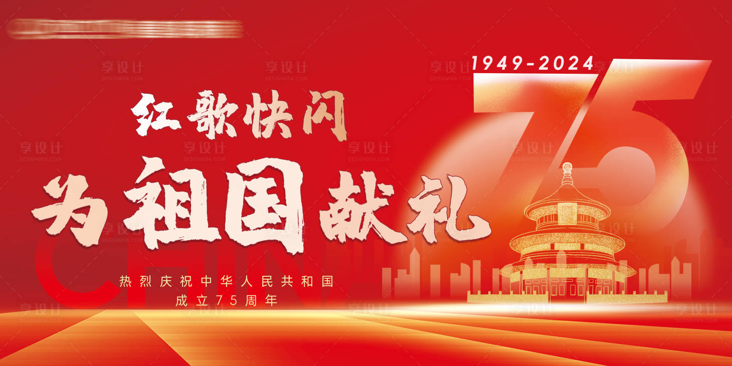 源文件下載【享設計】搜索編號：76870026505709651【唱歌紅歌展板】