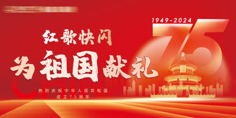 唱歌红歌展板