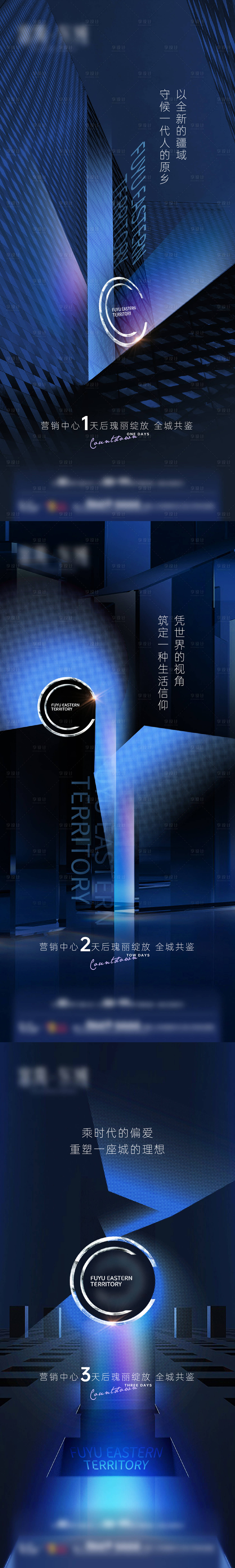 源文件下载【营销中心开放倒计时海报】编号：74160026363962878