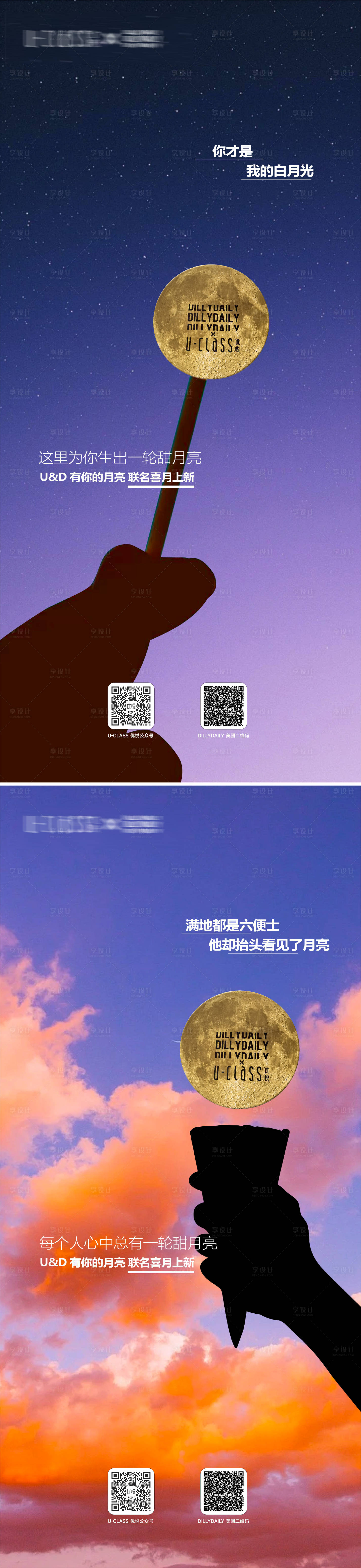 源文件下载【中秋节创意海报】编号：78550026266311205
