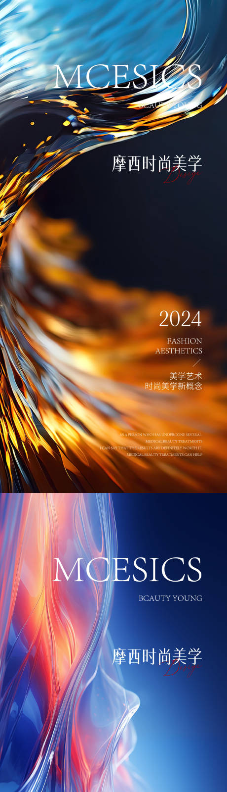 源文件下载【享设计】搜索编号：15970026019498061【医美邀请函海报】