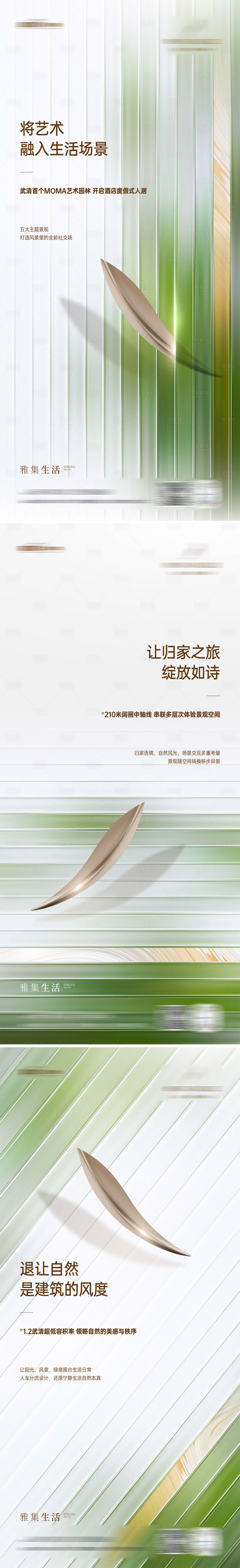 源文件下载【享设计】搜索编号：50950026138924824【价值点海报】
