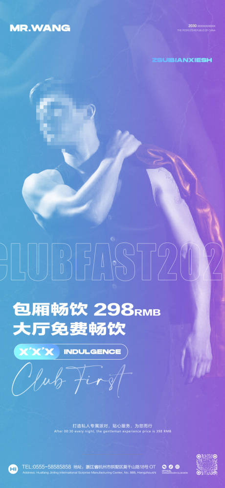 源文件下載【享設(shè)計(jì)】搜索編號：88170026225239358【夜店酒吧嘉賓海報(bào)】