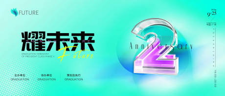 源文件下载【享设计】搜索编号：76700026130697441【新品发布会主背景板】