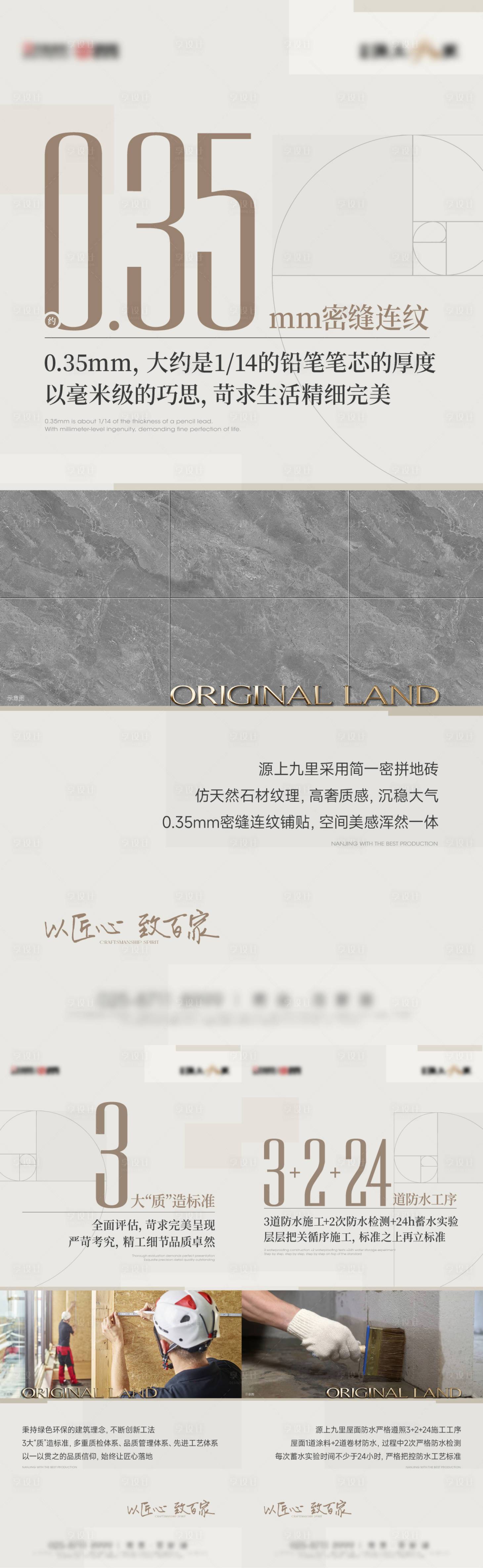源文件下载【享设计】搜索编号：65250026486732398【工艺工法价值系列稿】