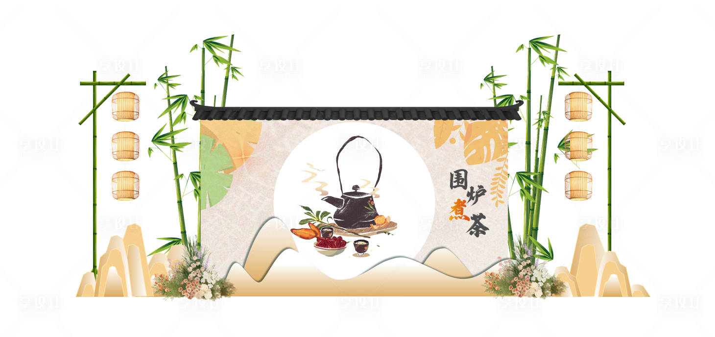 源文件下载【煮茶】编号：94030026154848381