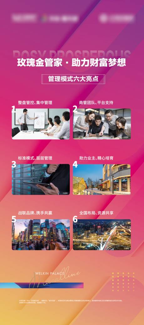 源文件下载【展架】编号：85990026077184642
