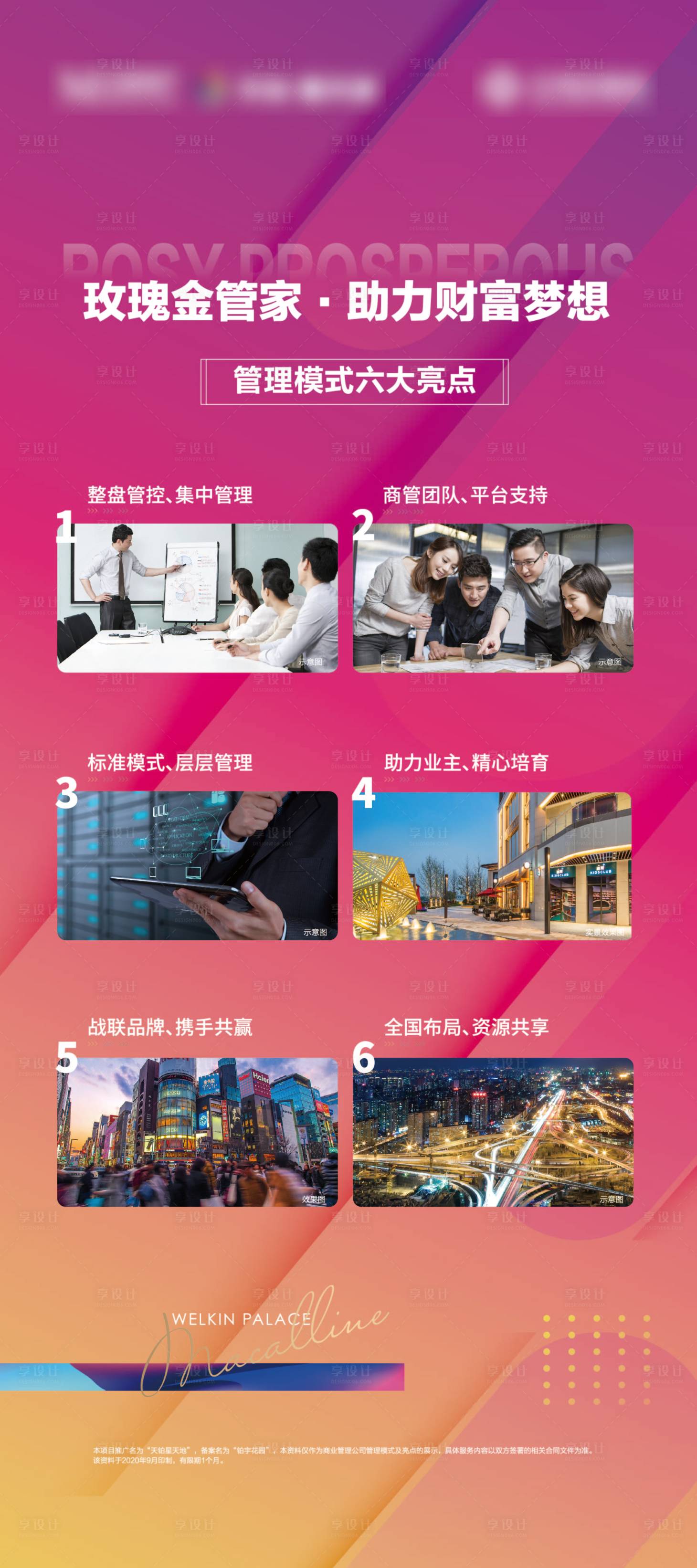 源文件下載【享設(shè)計】搜索編號：85990026077184642【展架】