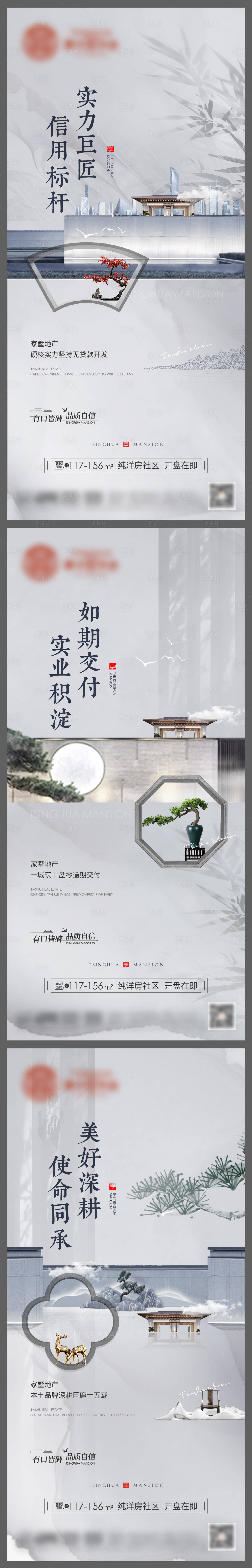 源文件下載【享設計】搜索編號：59360026162767959【地產品牌系列海報】