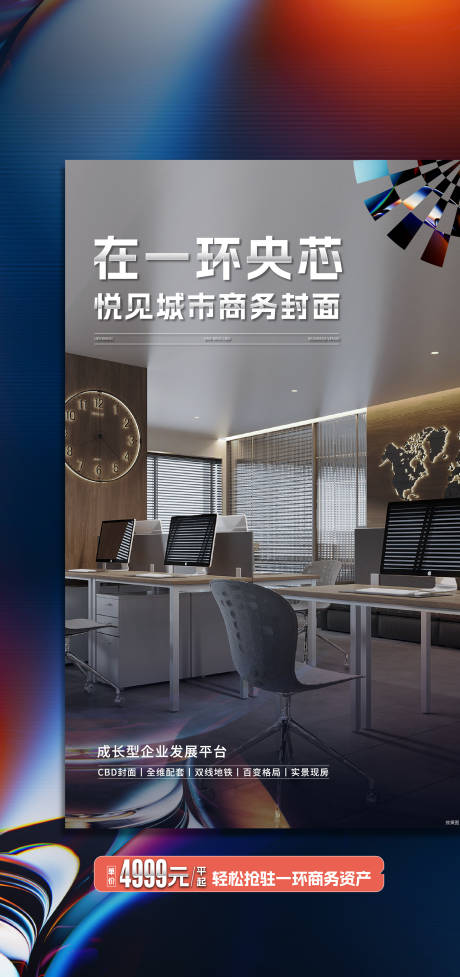 源文件下载【享设计】搜索编号：97020026340743582【写字间海报】