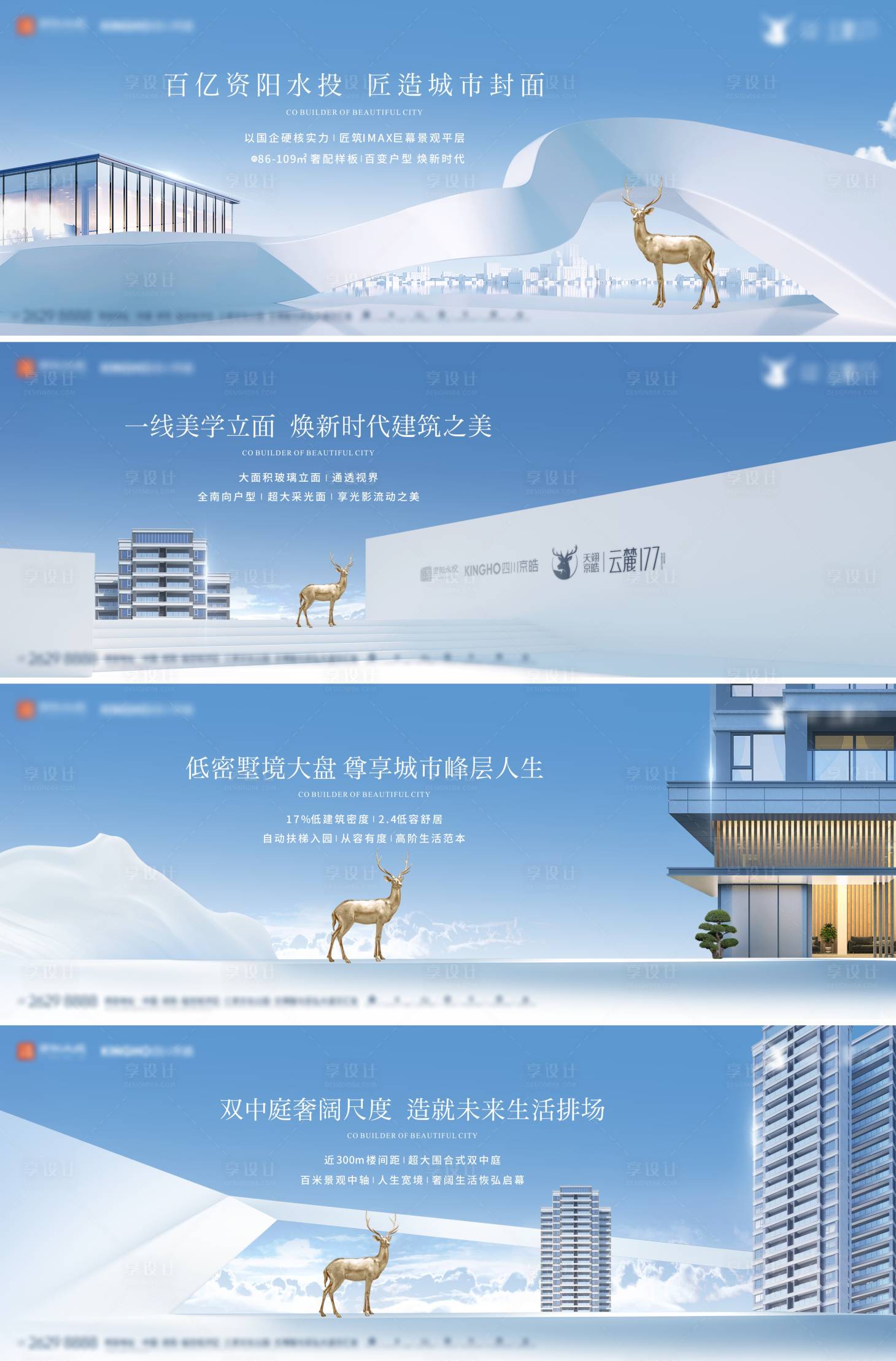 源文件下载【享设计】搜索编号：44970026362175950【地产高端圈层系列海报】