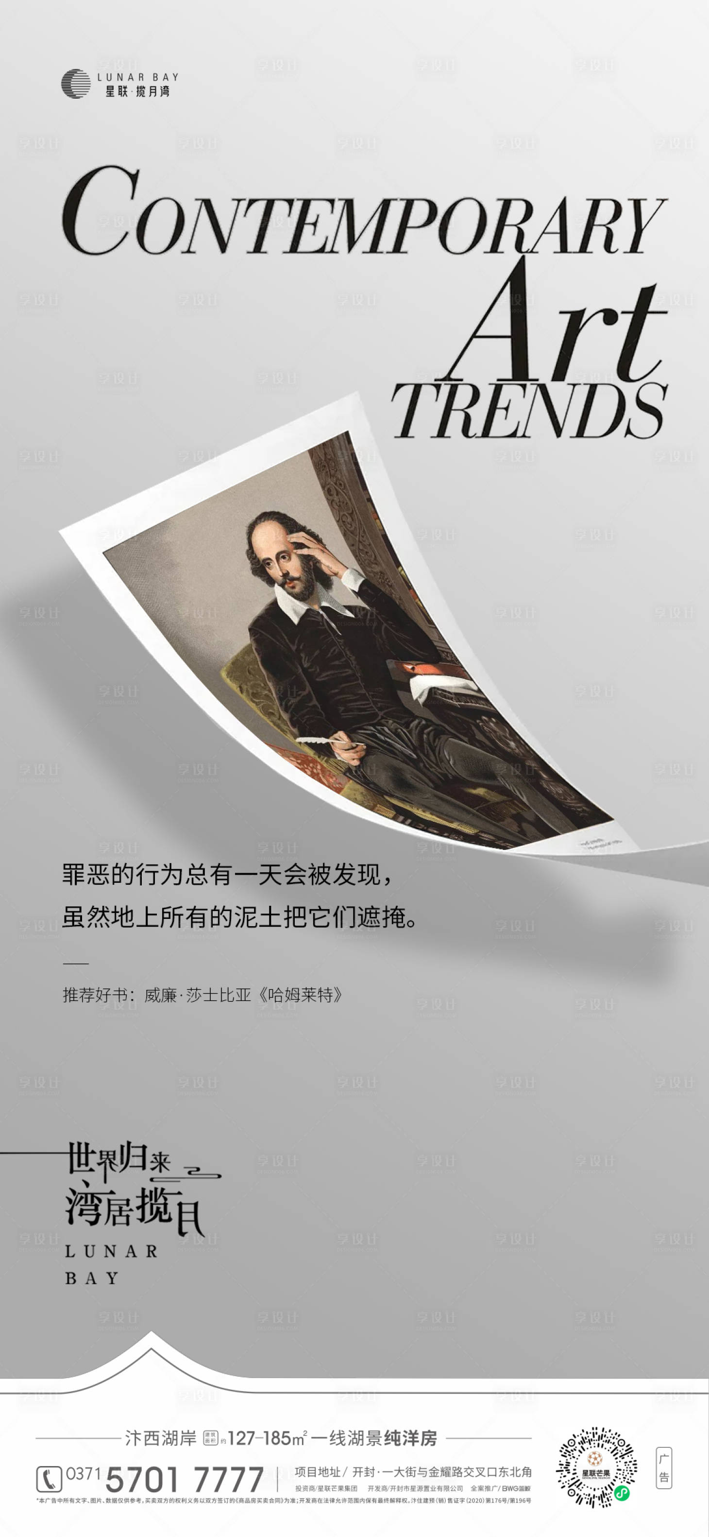 源文件下載【享設計】搜索編號：64640026461305794【好書推薦海報】