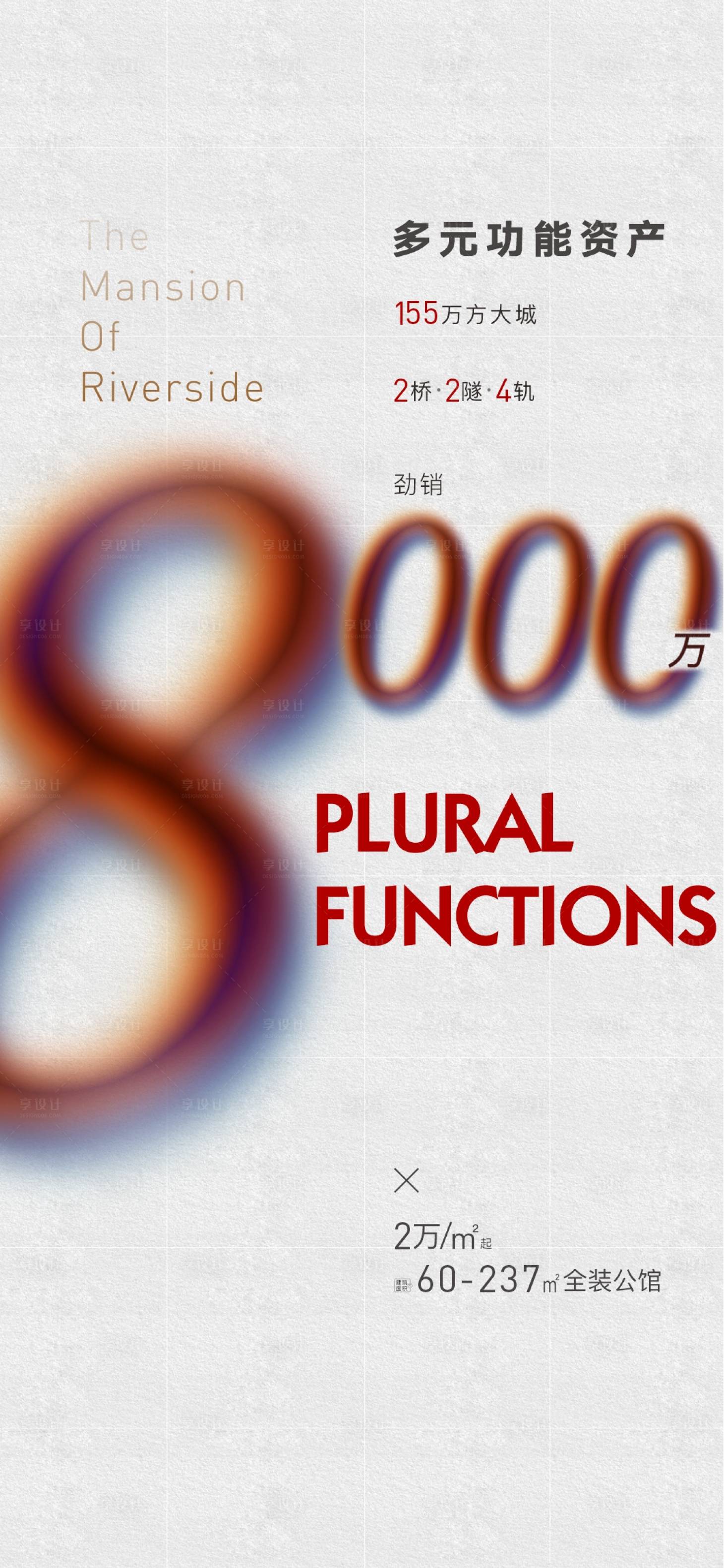 源文件下載【享設計】搜索編號：29670026291741330【地產公寓戰報】