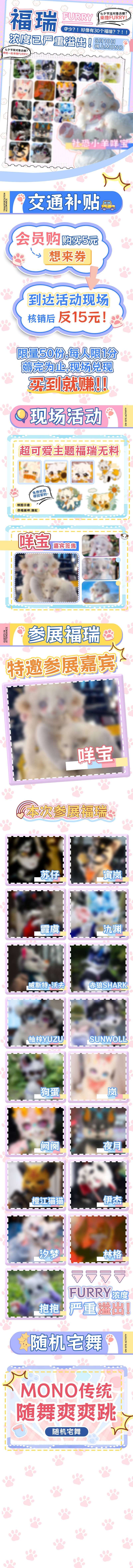 源文件下载【享设计】搜索编号：62540026547367444【可爱童趣儿童活动长图海报】