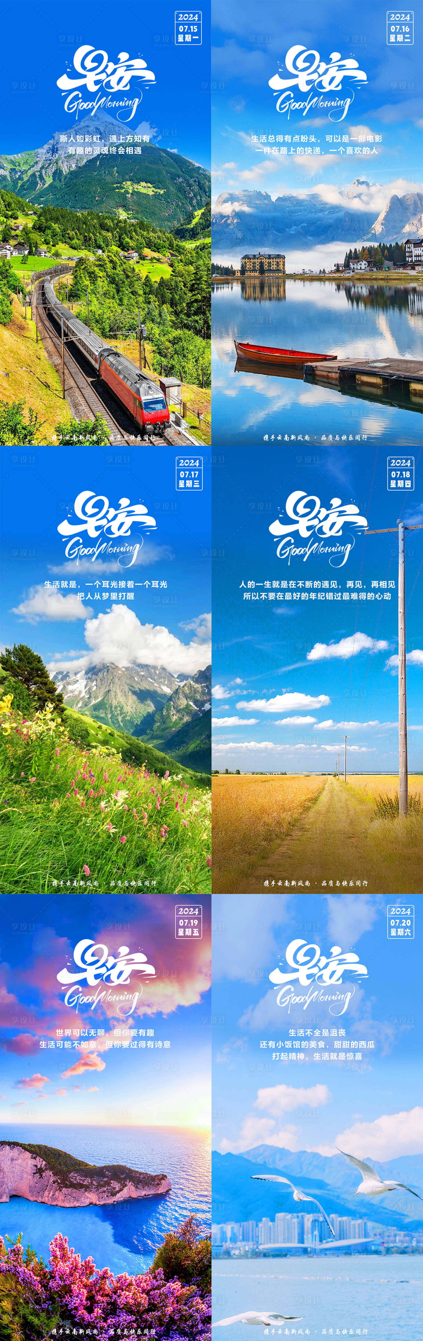 源文件下載【享設(shè)計(jì)】搜索編號(hào)：45960026157731745【早安廣告】