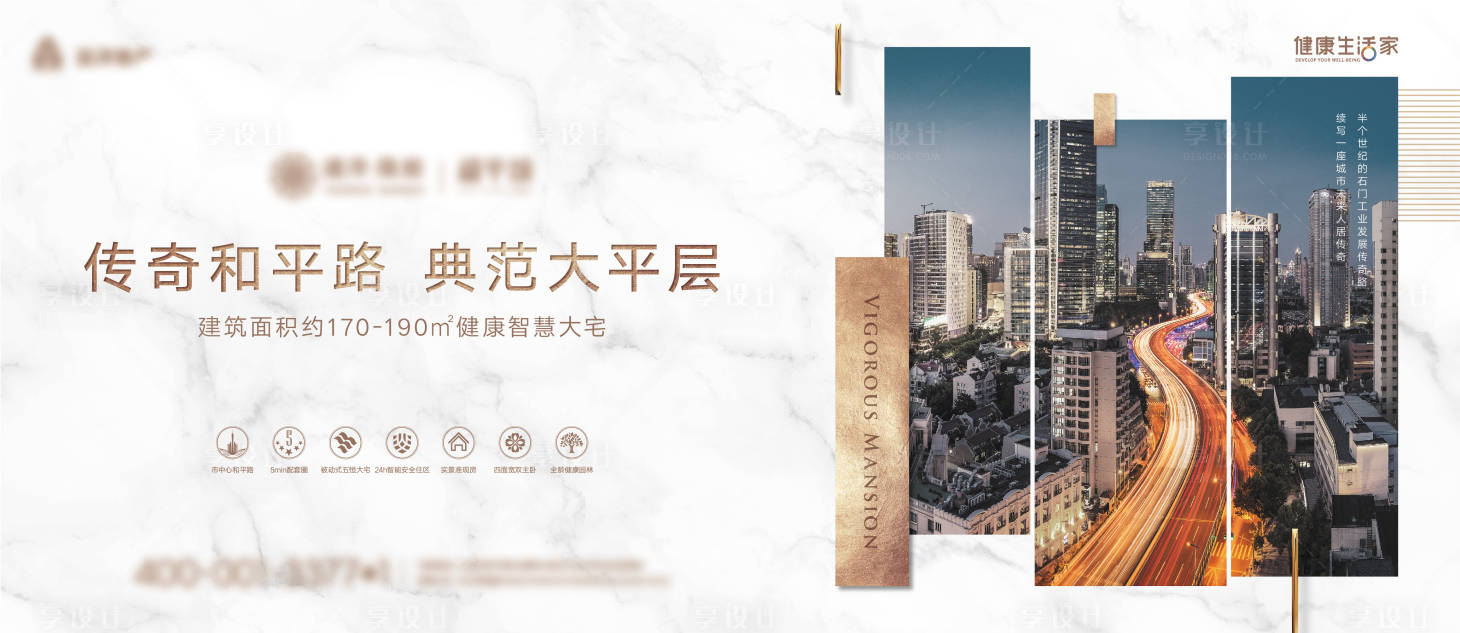 源文件下載【房地產(chǎn)價(jià)值主形象（TIF用PS打開）】編號(hào)：67670026308509067