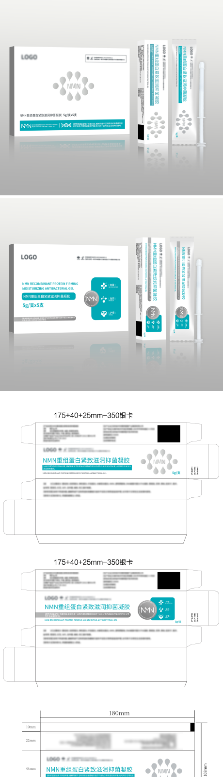 源文件下载【妇科凝胶系列包装设计】编号：36550026059509373