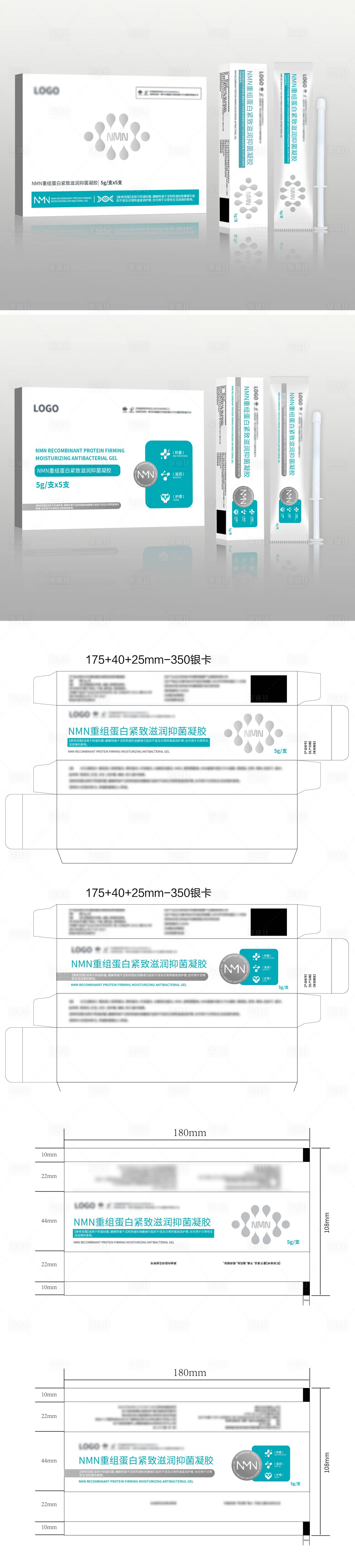 源文件下載【享設(shè)計(jì)】搜索編號(hào)：36550026059509373【婦科凝膠系列包裝設(shè)計(jì)】