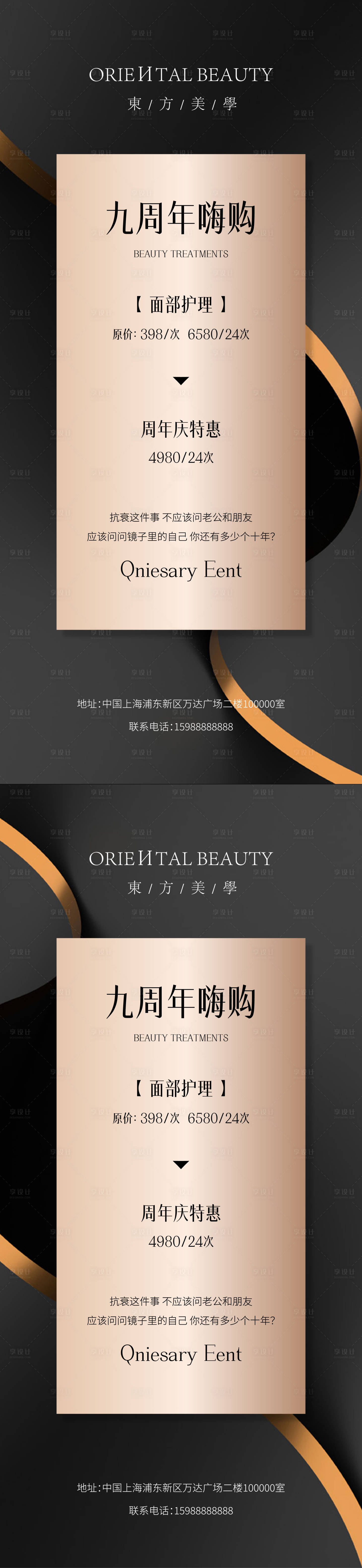 源文件下载【享设计】搜索编号：99740026288694035【早安图医美海报】