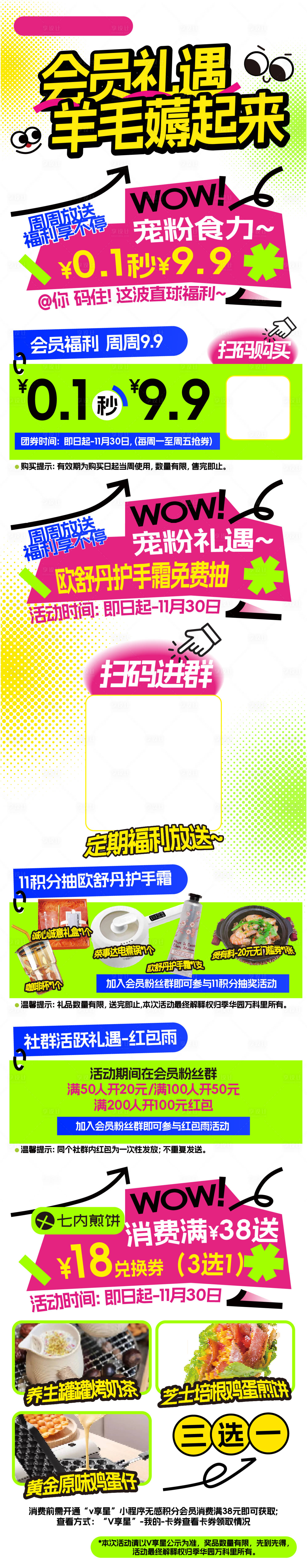 源文件下載【享設計】搜索編號：79660026338617190【商業公眾號長圖】
