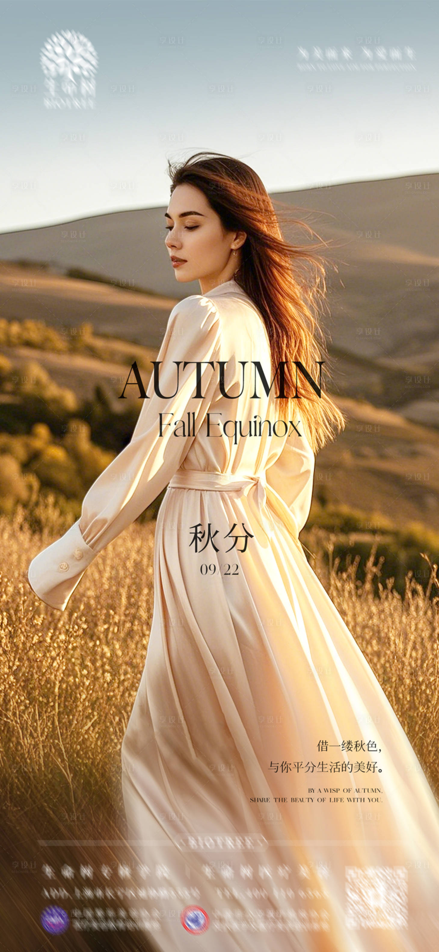 源文件下載【享設(shè)計(jì)】搜索編號：20410026456302810【品牌海報】
