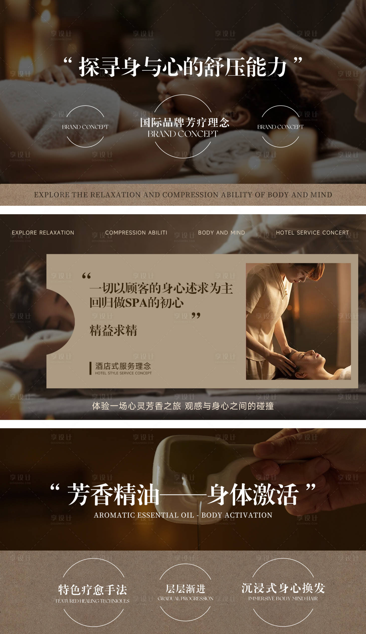 源文件下載【享設計】搜索編號：82190026110645599【SPA足浴按摩輪播圖banner】