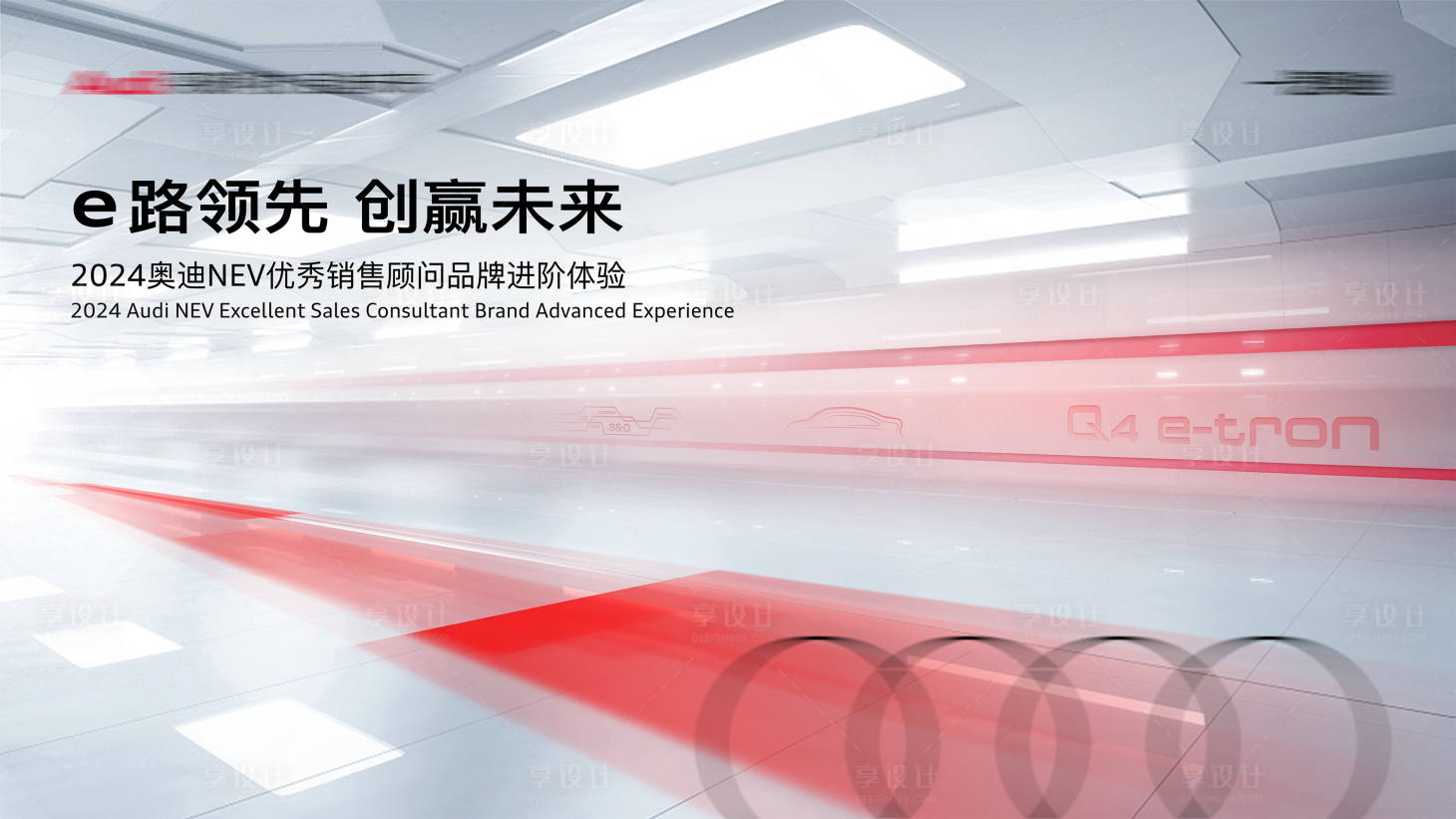 源文件下载【汽车科技培训活动背景板】编号：19170026170927268