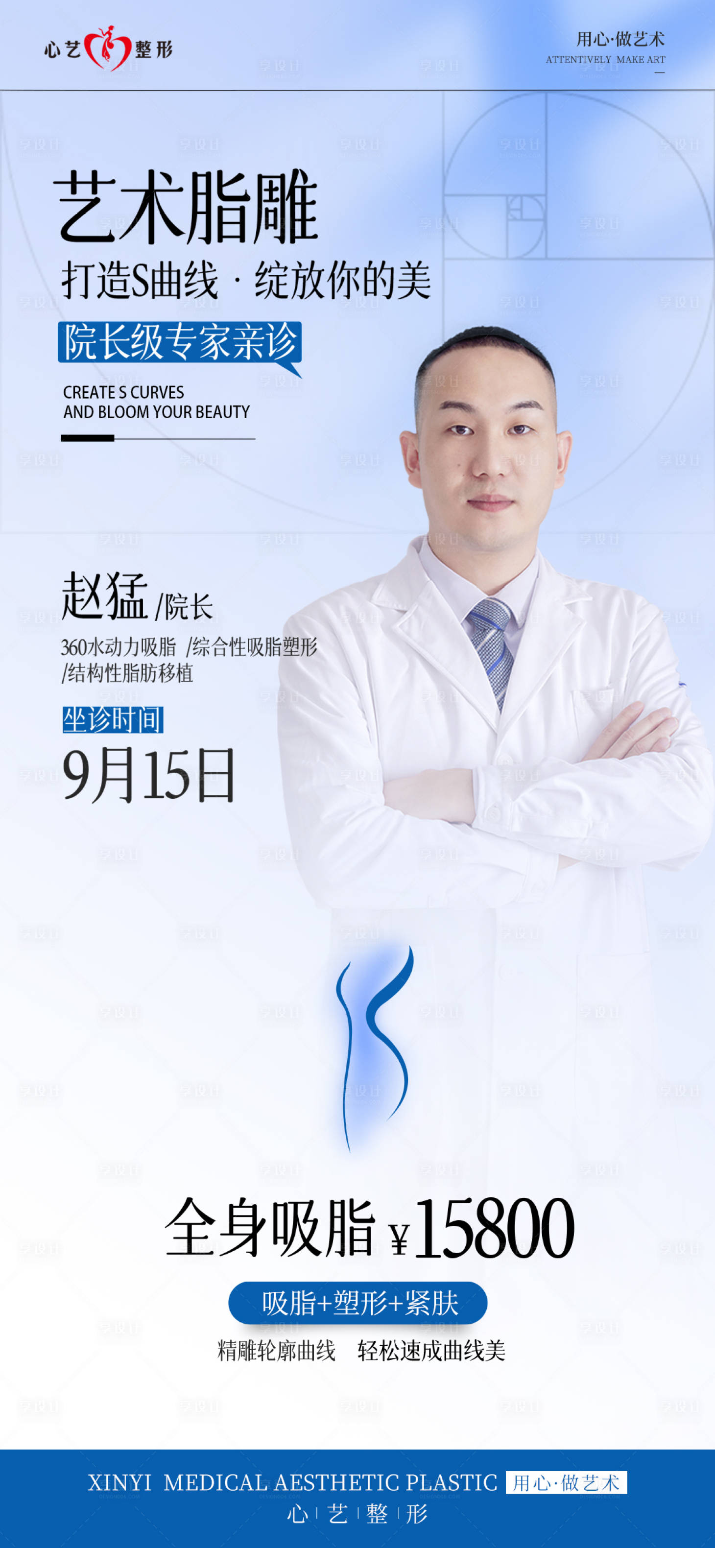 源文件下載【享設計】搜索編號：16500026256471128【脂雕海報】