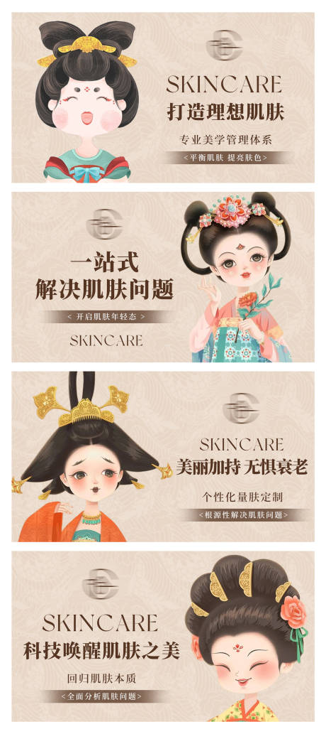 源文件下载【美容护肤医美轮播banner】编号：66340026410862150