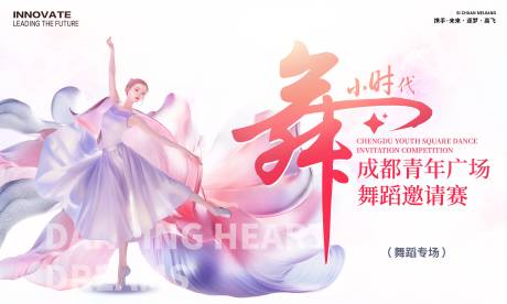源文件下载【广场舞蹈大赛背景板】编号：29460026457248269