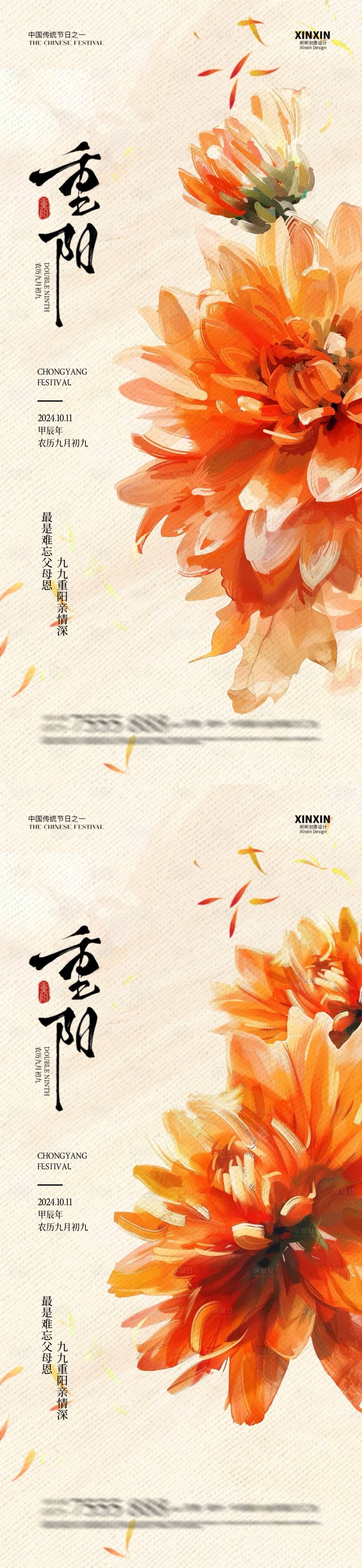 源文件下載【享設(shè)計】搜索編號：76440026521719797【重陽節(jié)意境菊花油畫海報】