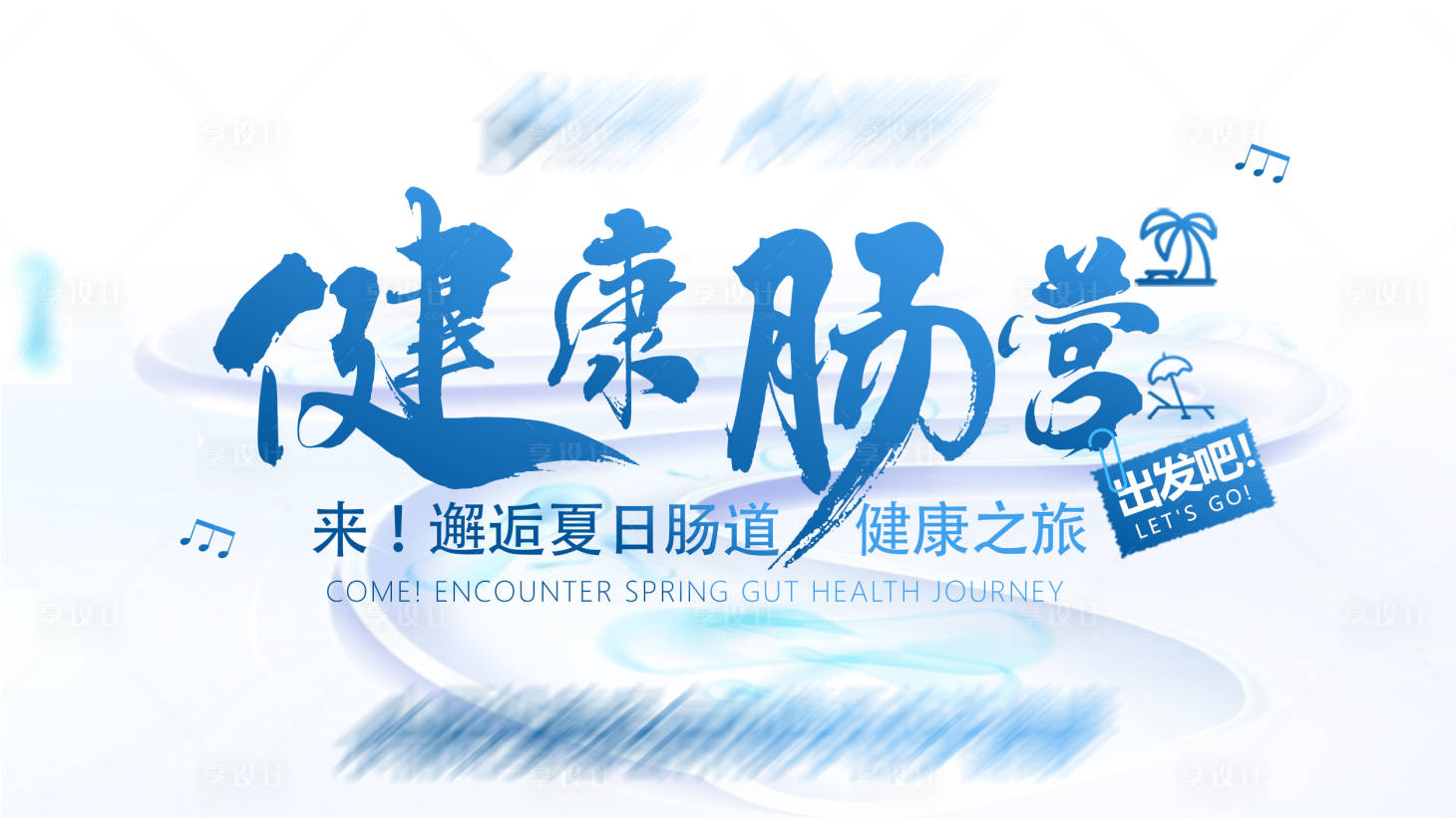 源文件下載【享設計】搜索編號：22030026451885858【主畫面】