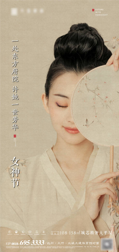 源文件下载【妇女节女神节海报】编号：70160026484035131