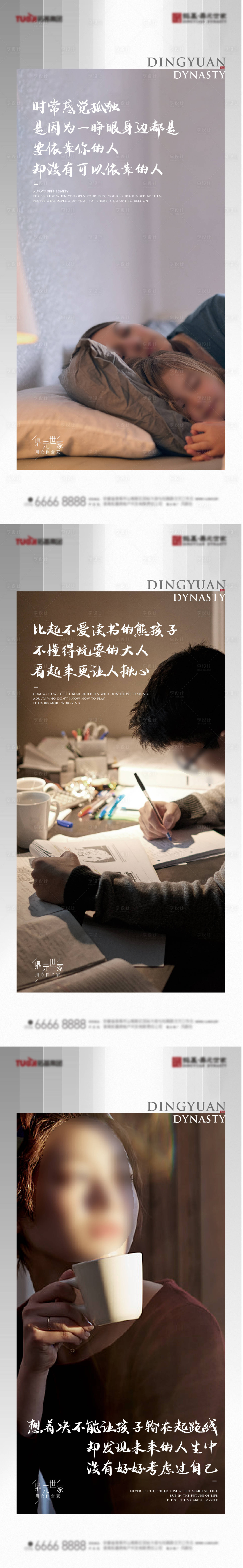 源文件下載【享設計】搜索編號：10680026028443059【地產品質價值點宣傳系列海報】