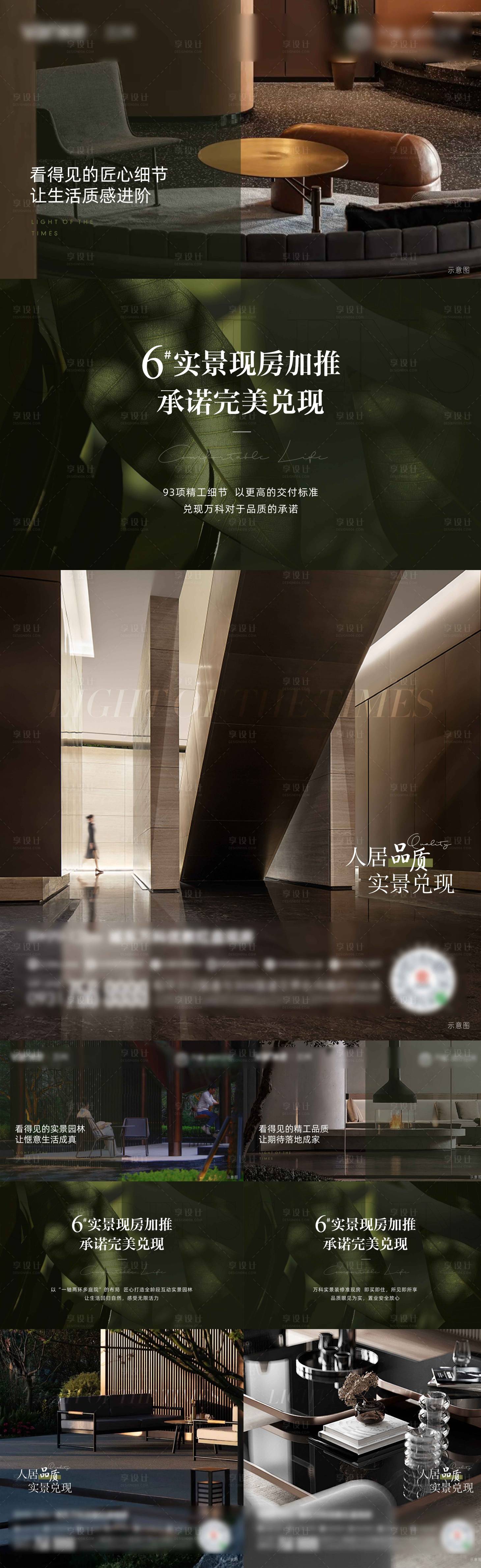 源文件下載【享設計】搜索編號：37810026331764508【地產實景現房海報】