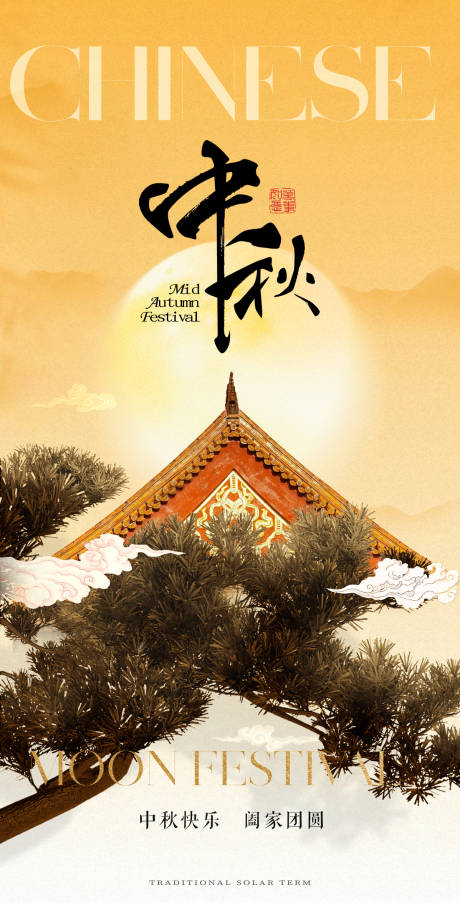源文件下载【享设计】搜索编号：91920026236631635【中秋国庆海报】