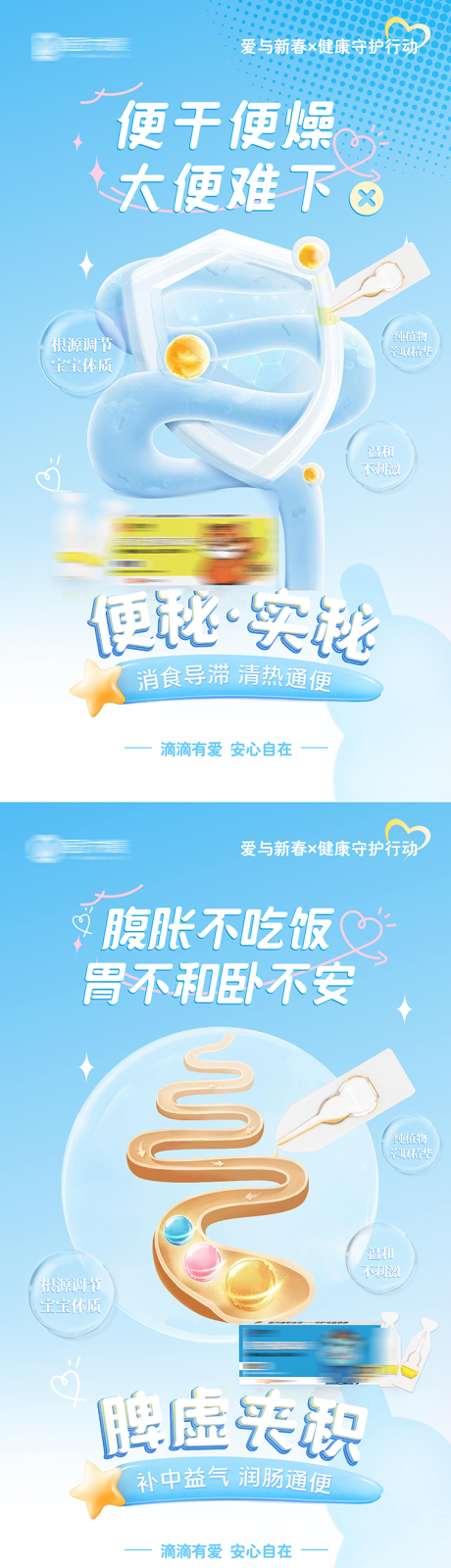 源文件下载【健康母婴宝宝医疗详情页】编号：28990026373606815