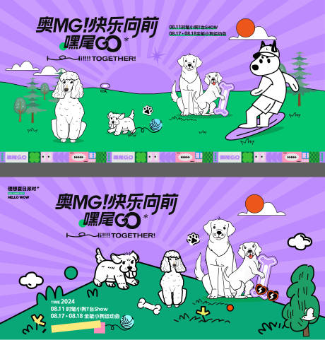 源文件下載【寵物主視覺】編號：77330026336875207