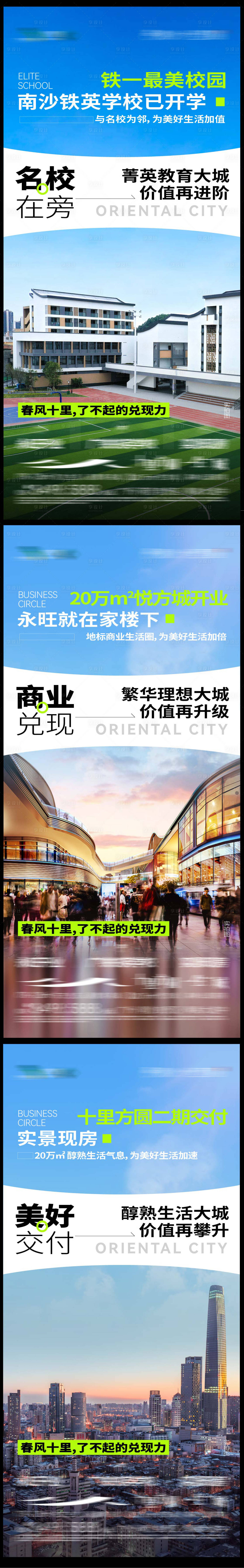 源文件下载【地产价值稿】编号：94680026015825883