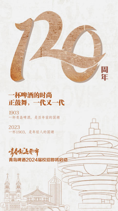 源文件下載【享設計】搜索編號：60190026083943787【海報】