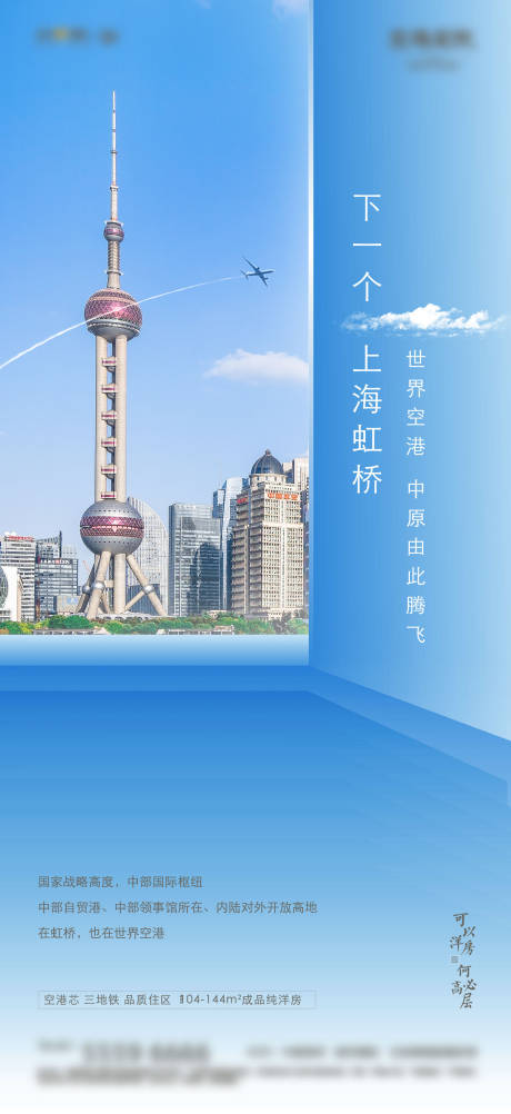 上海对标海报