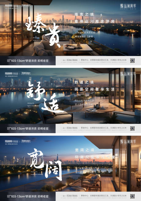 源文件下载【地产奢阔价值点海报】编号：60130026393778469