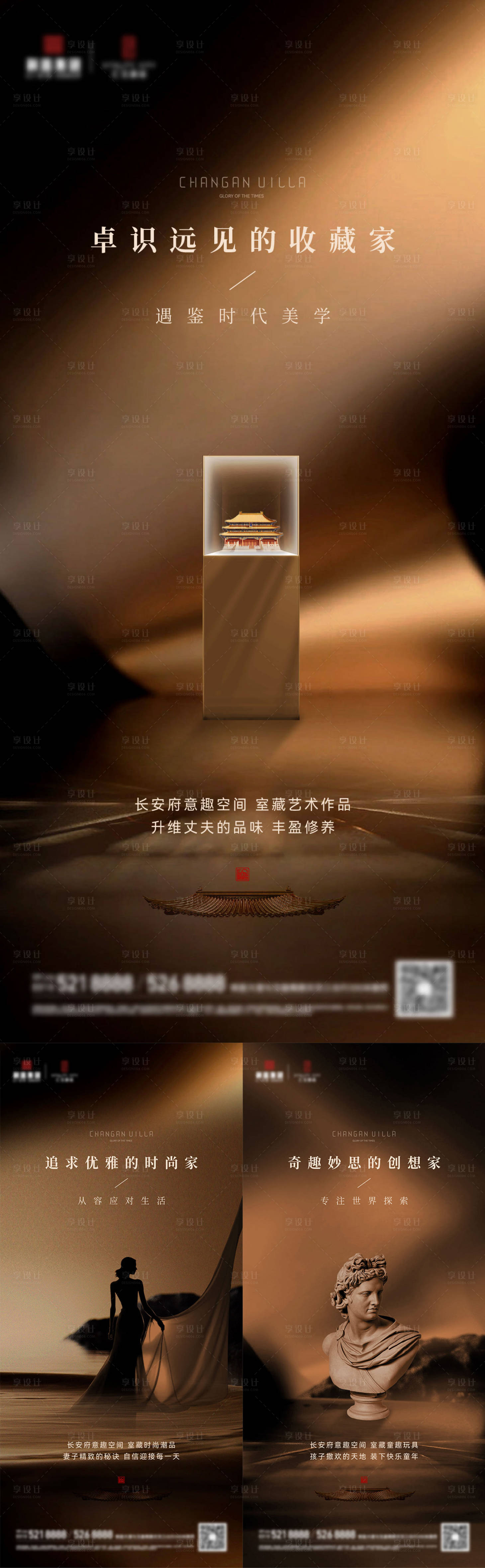 源文件下载【地产艺术收藏海报】编号：50520026141568743