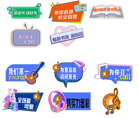 源文件下載【音樂活動異形手舉牌】編號：62680026112893123