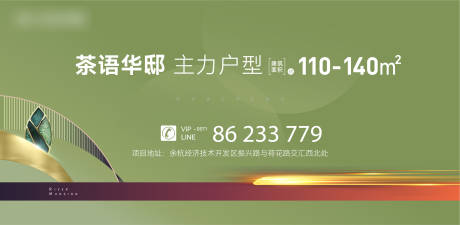 源文件下载【享设计】搜索编号：30970026044806565【地产户型主画面】