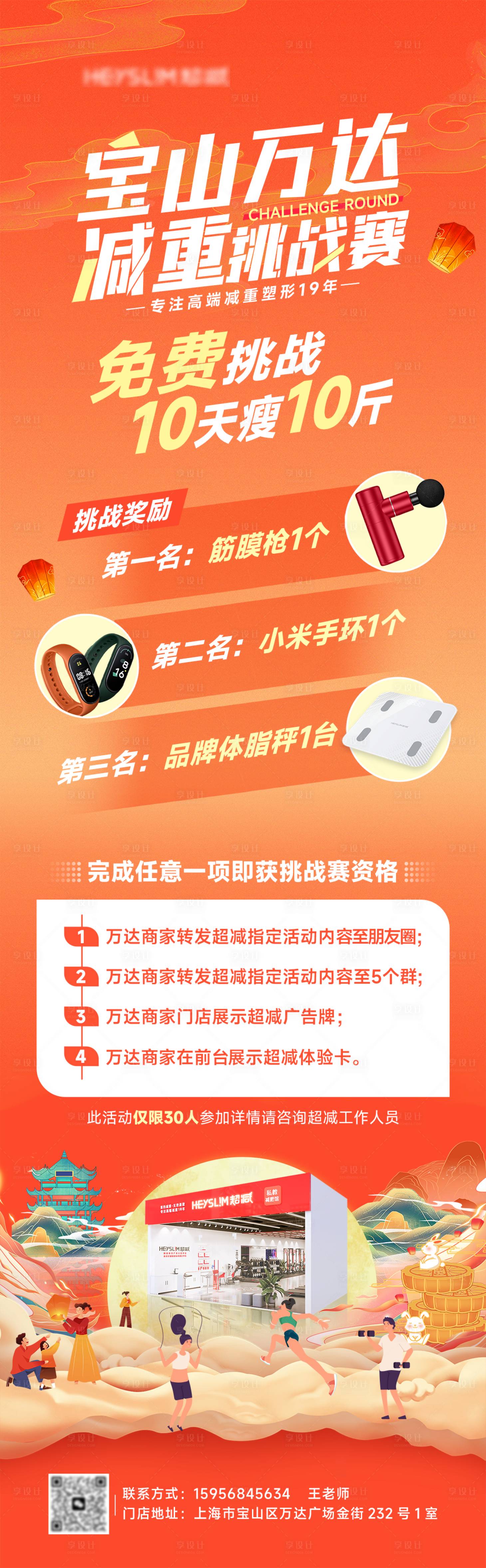 源文件下載【享設計】搜索編號：77100026441462861【活動長圖】