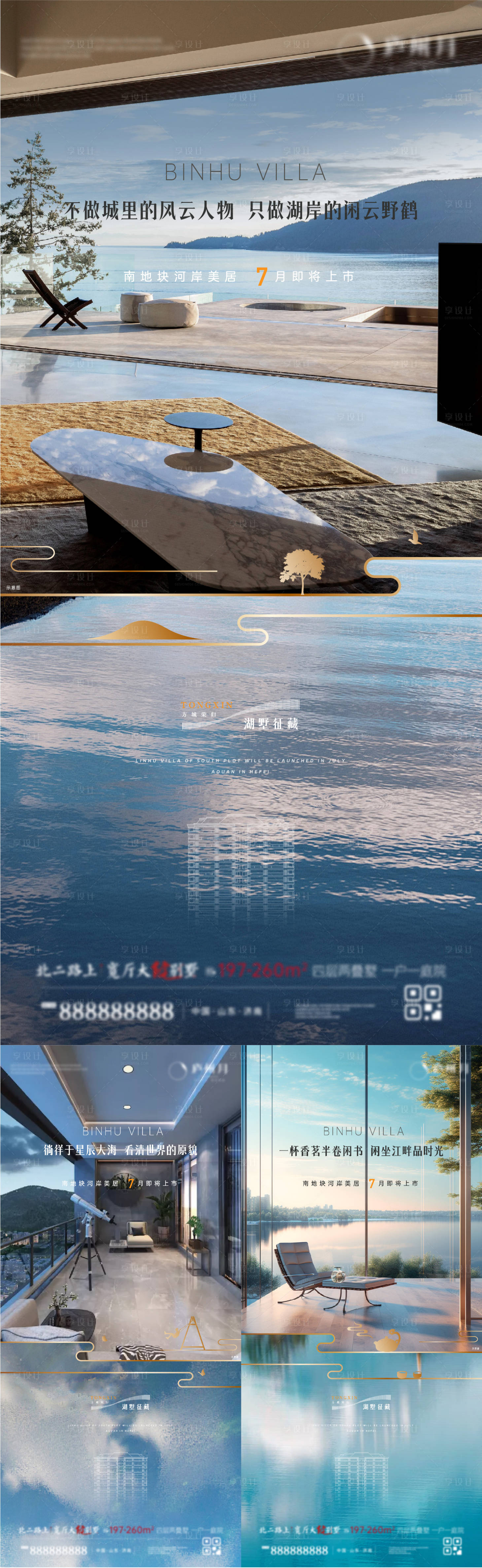 源文件下載【享設計】搜索編號：62260026218678235【地產價值點系列海報】