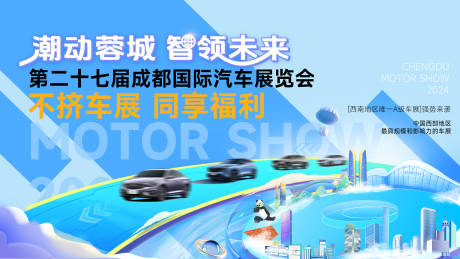 源文件下載【車型背景】編號：46080026308398079